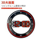 お買い物マラソン【P5倍】LED壁掛け時計 大画面掛け時計 自動調光 温度/湿度表示 12h/24hアラームタイマー機能付き ミュート省エネバッ クライト自動検出 リビングルーム 寝室使用可能 クリスマスプレゼント