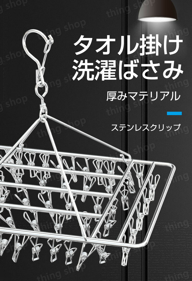 【P5倍】ピンチハンガー ステンレス 引っ張るだけ 55ピンチ 物干しハンガー ハンガー おしゃれ シンプル タオル掛け 洗濯ばさみ バスタオル ハンガー 洗濯バサミ 洗濯グッズ 引っ張る コンパクト 洗濯 物干し タオルハンガー バスタオル インテリア 収納便利 2