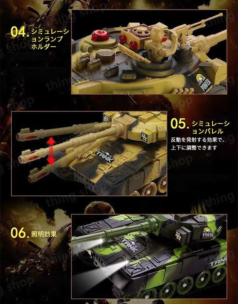 シングスのお買い物マラソン【P5倍】2.4Gリモコンタンク ラジコン 戦車 バトルタンクシリーズ RC リモコン おもちゃ プレゼント クリスマスプレゼント 360°旋回砲塔 操縦しやすい おもちゃ 男の子 プレゼント｜アングル2