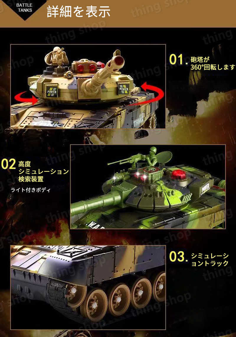 シングスのお買い物マラソン【P5倍】2.4Gリモコンタンク ラジコン 戦車 バトルタンクシリーズ RC リモコン おもちゃ プレゼント クリスマスプレゼント 360°旋回砲塔 操縦しやすい おもちゃ 男の子 プレゼント｜アングル3