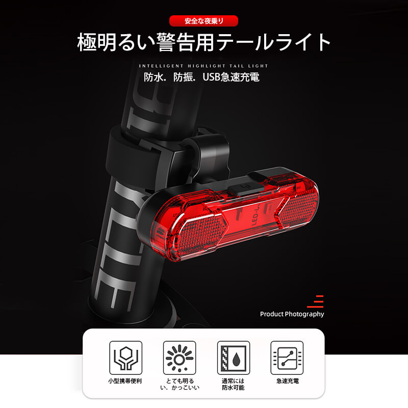 お買い物マラソン【P5倍】360°調節可能 自転車テールライト 自転車 ライト テールライト USB 充電式ライト COB リア用 セーフティライト 赤色ライト 青色ライト 白色ライト 軽量 防水 防振 USB急速充電