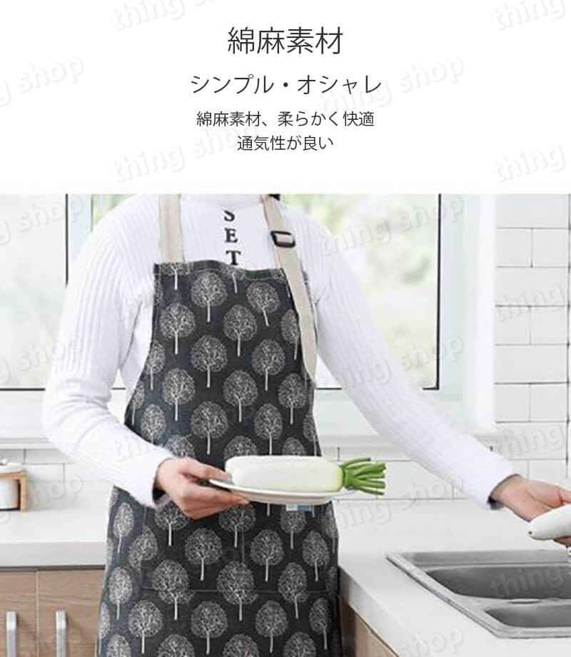お買い物マラソン【P5倍】綿麻エプロン 家庭用エプロン エプロン 家用エプロン シンプル レトロのデザイン 約24cm*約71cm*65.5cm 男女兼用 通気性 スプリット式 仕事用 保育士 カフェ 料理室 家庭用 メンズ ウーマン バックルエプロン thingshop-10023338 シングス サンプル画像2