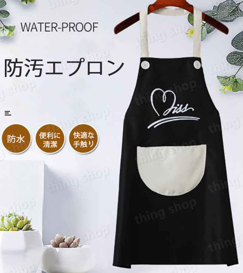 お買い物マラソン【P5倍】防汚エプロン リュックスタイル 家庭用エプロン 防水防汚 エプロン 家用エプロン シンプル レトロのデザイン 男女兼用 通気性 仕事用 保育士 カフェ 料理室 家庭用 メンズ ウーマン バックルエプロン