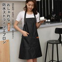 お買い物マラソン【P5倍】おしゃれな防水ストライプエプロン 家庭用エプロン 防水防汚 エプロン 家用エプロン シンプル レトロのデザイン 男女兼用 通気性 仕事...