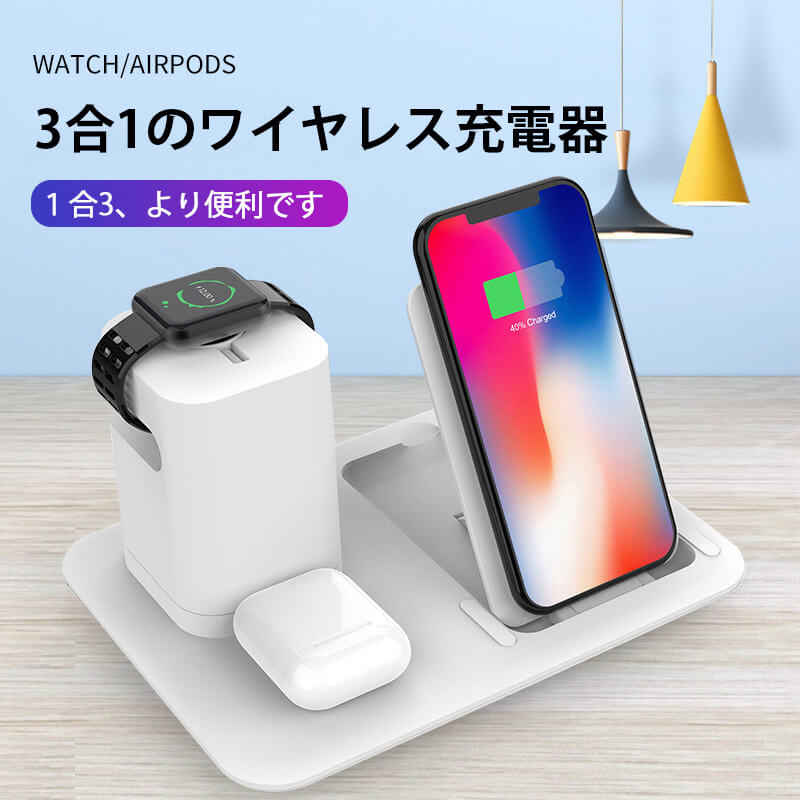 製品パラメータ 製品名：3 in1ワイヤレス充電器 サイズ：110mm * 150mm * 205mm TYPE-C入力：9v2A USB1出力：5V0.5A（地線でAirPodsの充電ができます） USB2出力：5V0.5A ワイヤレス出力：10W / 7.5W / 5W 産地：中国 ご注意： 該当商品には技適マークが貼付されていなくて 日本国内で使用すると電波法違反になるおそれがあり、予めご了承くださいませ。