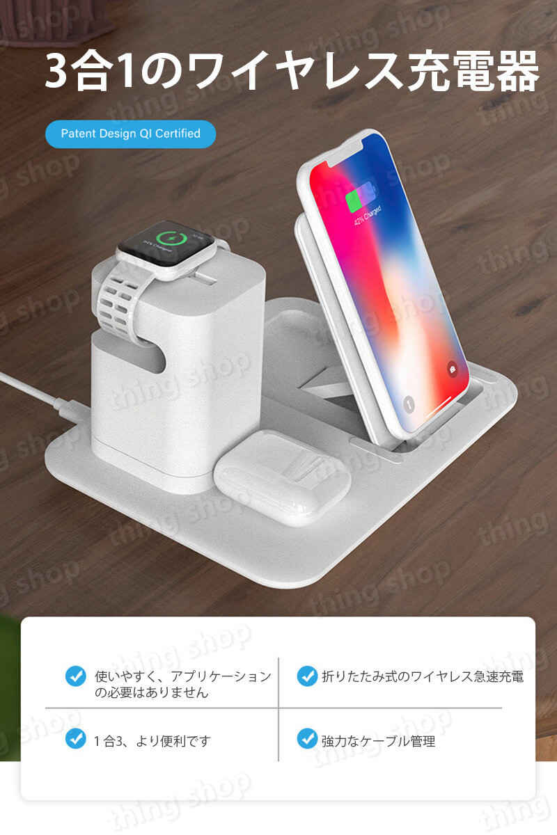 お買い物マラソン【P5倍】3合1のワイヤレス充電器 折りたたみ式 無線ナイトライト ワイヤレス充電小型電気スタンド ワンステップの充電装置 スマホ充電 イヤホーン充電 直接充電 ワイヤレス充電器 ワイヤレス充電スタンド マルチ UVライト 充電器 多重保護