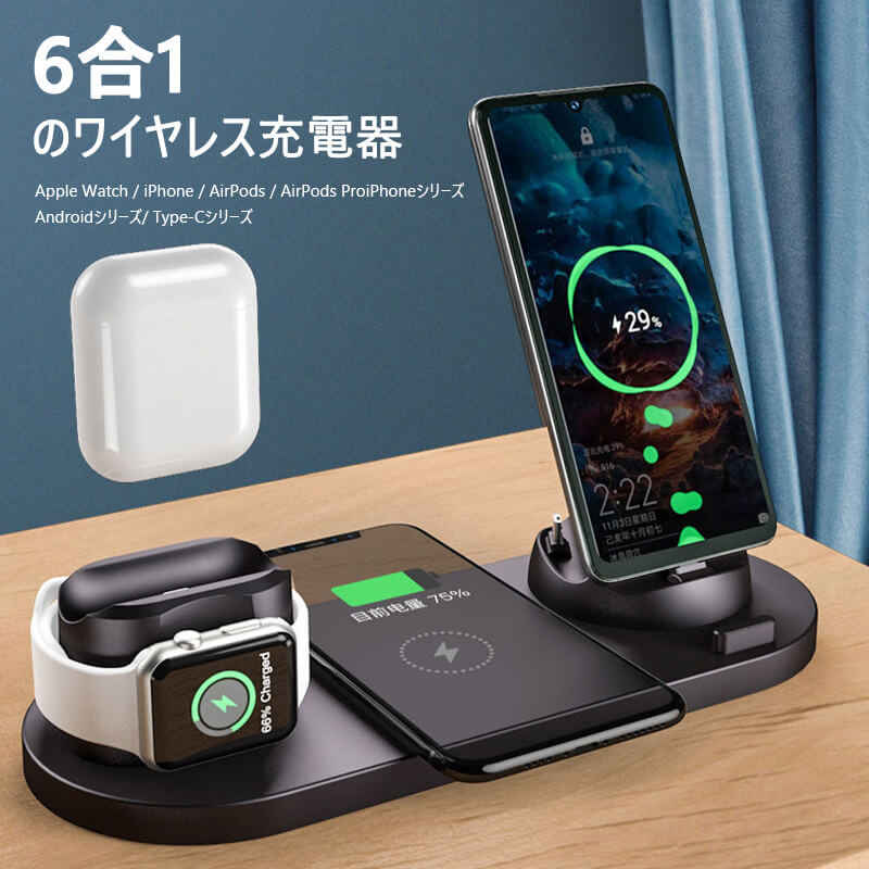 製品パラメータ 製品名：6合1のワイヤレス充電器 カラー：ピンク　ブラック　シルバー サイズ：23cm * 9cm 入力電圧/電流：5V-2A 出力電力：10W 仕様：Qlワイヤレス充電をサポートします ソケット：USBケーブルが付属します 産地：中国 ご注意： 該当商品には技適マークが貼付されていなくて 日本国内で使用すると電波法違反になるおそれがあり、予めご了承くださいませ。