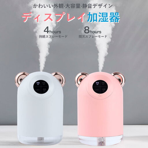 お買い物マラソン【P5倍】加湿器 卓上加湿器 ミニ加湿器 ディスプレイ式加湿器 USB加湿器 1回加水して長時間利用できる 家庭用 テーブル 車載 静音 USBディスプレイ式加湿器 ディスプレイ加湿器 多種類の供給方式 お買い物マラソン【P5倍】加湿器 卓上加湿器 ミニ加湿器 ディスプレイ式加湿器 USB加湿器 1回加水して長時間利用できる 家庭用 テーブル 車載 静音 USBディスプレイ式加湿器 ディスプレイ加湿器 多種類の供給方式