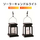 【P5倍】【電子版日本語説明書対応可能】庭園灯 パレスランプ スターライト 飾りライト キャンドルライト 灯籠 景观灯 ナイトライト 銅線ランプ ...