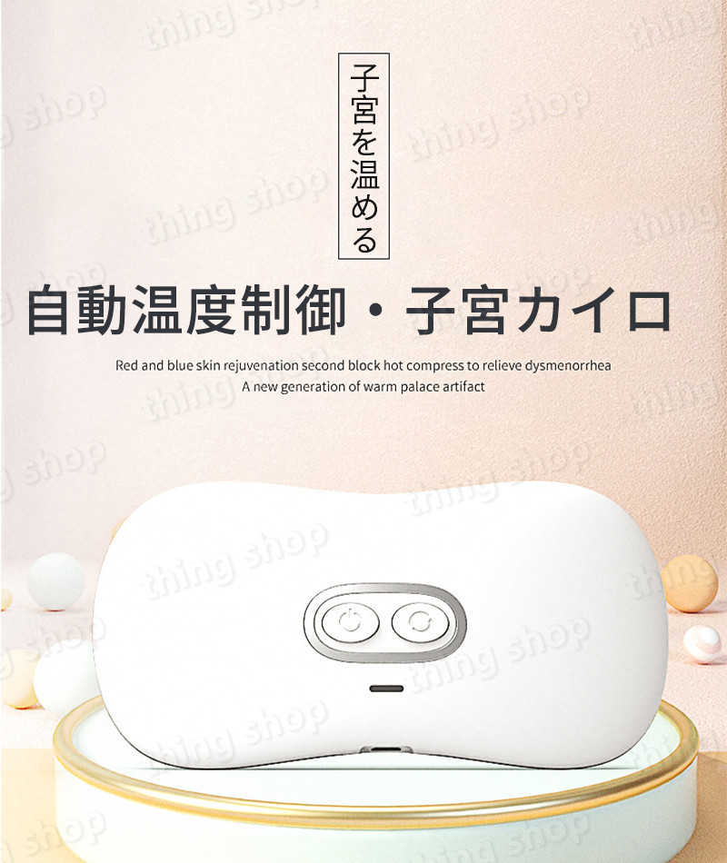 八つのコア機能腰マッサージ機生理痛緩和子宮温熱ベルト腹巻腰マッサージャー温熱ベルトホットベルト温活腰痛生理痛恒温循環子宮を温める防寒8秒で急速加熱設定温度腰保護ウエスト血液循環美肌女生理期間生理痛対策彼女プレゼント