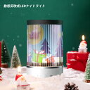 【P5倍】360度回転 動態反映式 LEDナイトライト LEDイルミネーション ナイトライト ランタン 夜間ライト 投影ランプ USB充電 家庭用 寝かしつけ用...