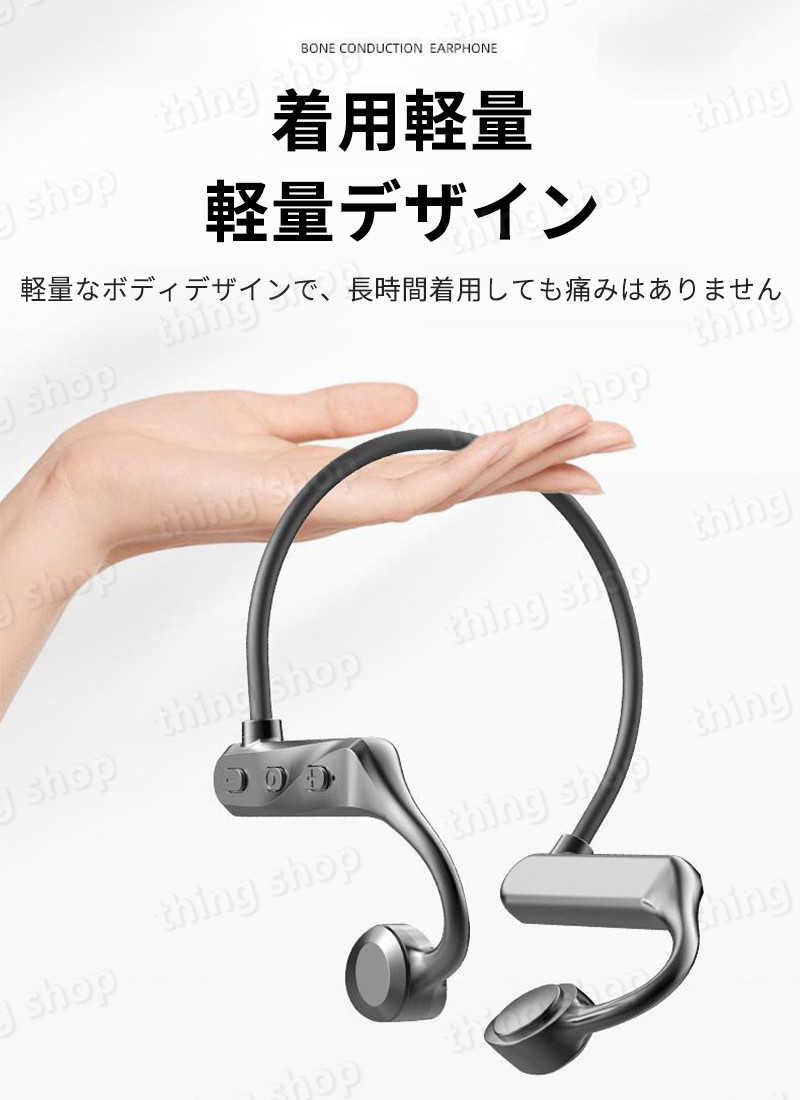 お買い物マラソン【P5倍】骨伝導イヤホン 骨伝導 ヘッドホン ワイヤレスイヤホン 耳掛け式 Bluetooth イヤホン Bluetooth5.0 ブルートゥースイヤホン 高音質 無線 耳掛け式 超軽量 IPX5防水 防汗 マイク内蔵 iPhone/Android 敬老の日