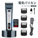 お買い物マラソン【P5倍】バリカン 散髪 USB充電式 防水 コードレス ヘアカッター 電動バリカン LCD電量表示 4速加速 低騒音 アタッチメント付き メンズ セルフカット キッズカット ショートヘア 子供 業務用 家庭 赤ちゃん