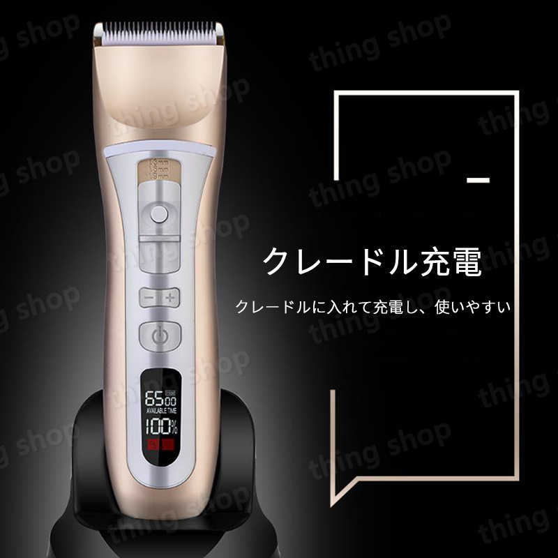 お買い物マラソン【P5倍】バリカン 散髪 USB充電式 防水 コードレス ヘアカッター 電動バリカン LCD電量表示 4速加速 低騒音 アタッチメント付き メンズ セルフカット キッズカット ショートヘア 子供 業務用 家庭 赤ちゃん