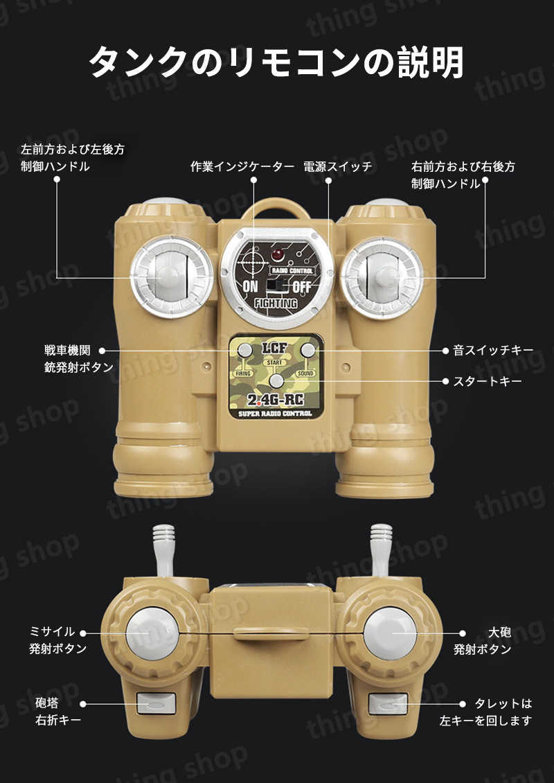 シングスのお買い物マラソン【P5倍】1/24 2.4Gリモコンタンク ラジコン 戦車 15CH バトルタンクシリーズ RC リモコン おもちゃ プレゼント クリスマスプレゼント 350°旋回砲塔 操縦しやすい おもちゃ 男の子 プレゼント｜アングル2
