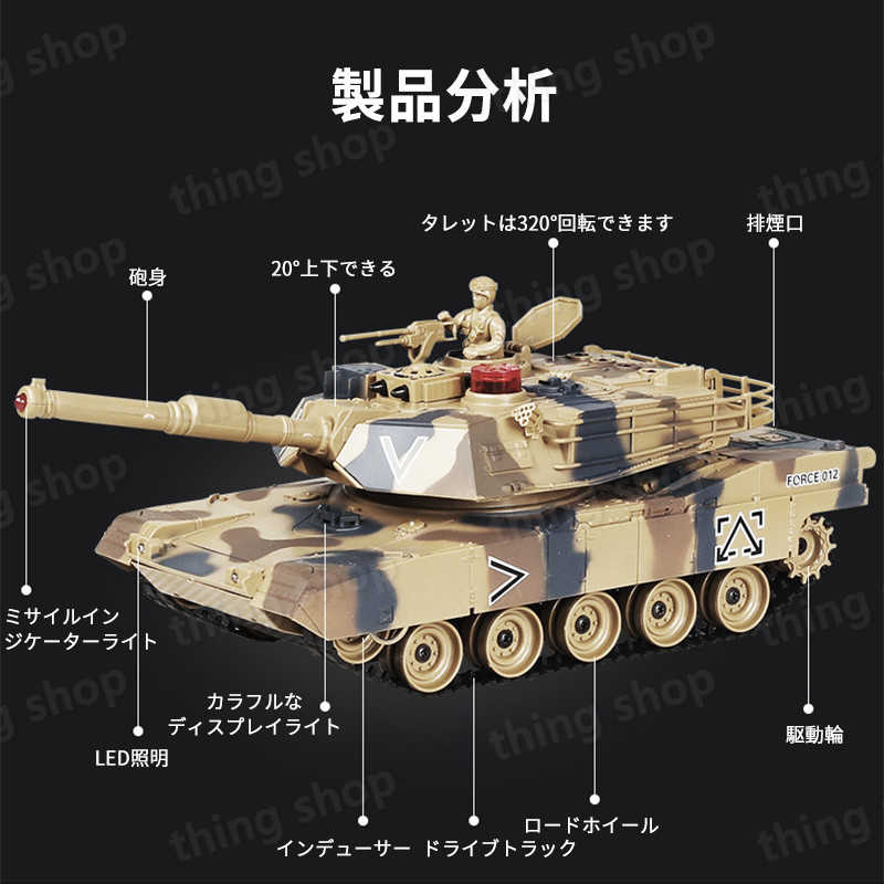 シングスのお買い物マラソン【P5倍】1/24 2.4Gリモコンタンク ラジコン 戦車 15CH バトルタンクシリーズ RC リモコン おもちゃ プレゼント クリスマスプレゼント 350°旋回砲塔 操縦しやすい おもちゃ 男の子 プレゼント｜アングル3