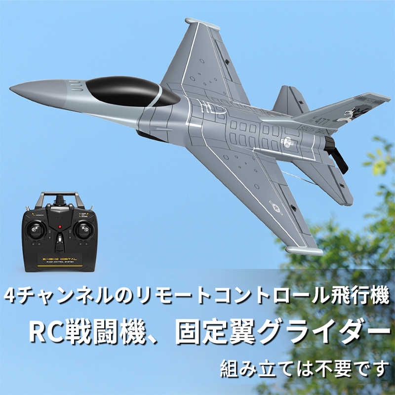 楽天市場】飛行機 4chの通販
