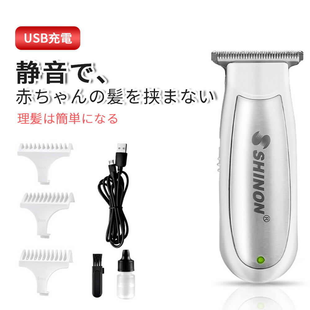 製品情報 型番：sh-2517 サイズ：115*41 mm 重さ：250 充電時間：8時間 持続時間：45分間