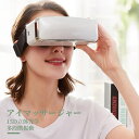 お買い物マラソン【P5倍】目の疲れ もみほぐし マッサージ器 ホットアイマスク 音楽 目元エステ 目元ケア ブルートゥース ブルートゥース知能 恒温熱湿布 充電式 温熱 ブルートゥース 疲労 回復 ストレス解消 プレゼント 男性 女性 健康器具(3)