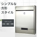 お買い物マラソン【P5倍】シンプルな方形スタイル 方形レターボックス ポスト 壁掛け ポスト 宅配ボックス 郵便ポスト 壁掛けポスト セキュリティ コンパクト スタイリッシュ