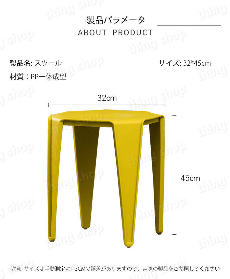 お買い物マラソン【P5倍】スツール スタッキングチェア コンパクト キッチン ダイニング おしゃれ ナチュラル 北欧 シンプル 腰掛け チェアー イス 椅子 いす 高品質PP 一体成型 [2]