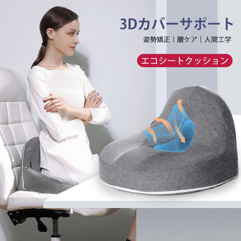 商品情報 名称：エコシートクッション 生地：ミルクシルク芯地 コア：竹炭メモリーフォーム サイズ：以下の画像通り 適用グループ：座りっぱなしの人 注：手動測定では、±2cmの誤差があるかもしれません。 産地：中国