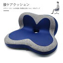お買い物マラソン【P5倍】花びらクッション 腰ケアクッション 腰・お尻ケアクッション 長時間座っても疲れない 通気性と快適感 快適性と通気性 尾骨の保護 快適な...