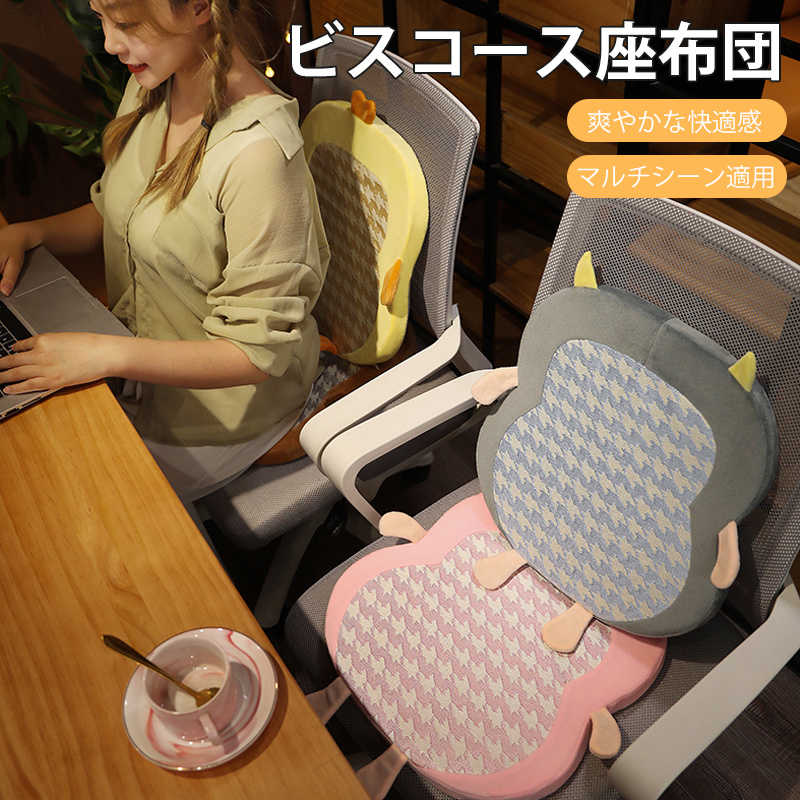 お買い物マラソン【P5倍】ビスコースクッション ビスコース座布団 爽やかな快適感 スムーズでさわやか ..