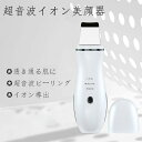 -商品詳細- 商品詳細： 【製品名】 超音波ピーリング 【電力】 1W未満 【消費電圧】 3V-4.2V 【正味重量/総重量】 92G/235G 【包装サイズ】 200*110*36MM 【電池容量】 600mAh 【材質】 ABS 【付属...