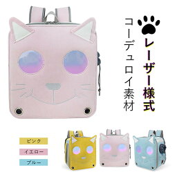 お買い物マラソン【P5倍】猫キャリー 犬キャリーバッグ ペットリュック ペットキャリー キャリーバッグ 小型犬 様式 コーデュロイ素材 猫用キャリー 猫用バッグ ペット用リュックサック 小型犬 ドライブ キャンバス素材 優れた通気性