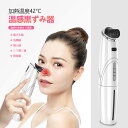 お買い物マラソン【P5倍】毛穴吸引器 毛穴ケア吸引器 毛穴ケア 毛穴 吸引 角質ケア 黒ずみ 鼻 角栓 コンパクト 吸引機 毛穴ケア美顔器 毛穴クリーン 黒ずみ取り イチゴ鼻 汚れ 角栓除去 毛穴クリーナー 美顔器 フェイスケア(4)