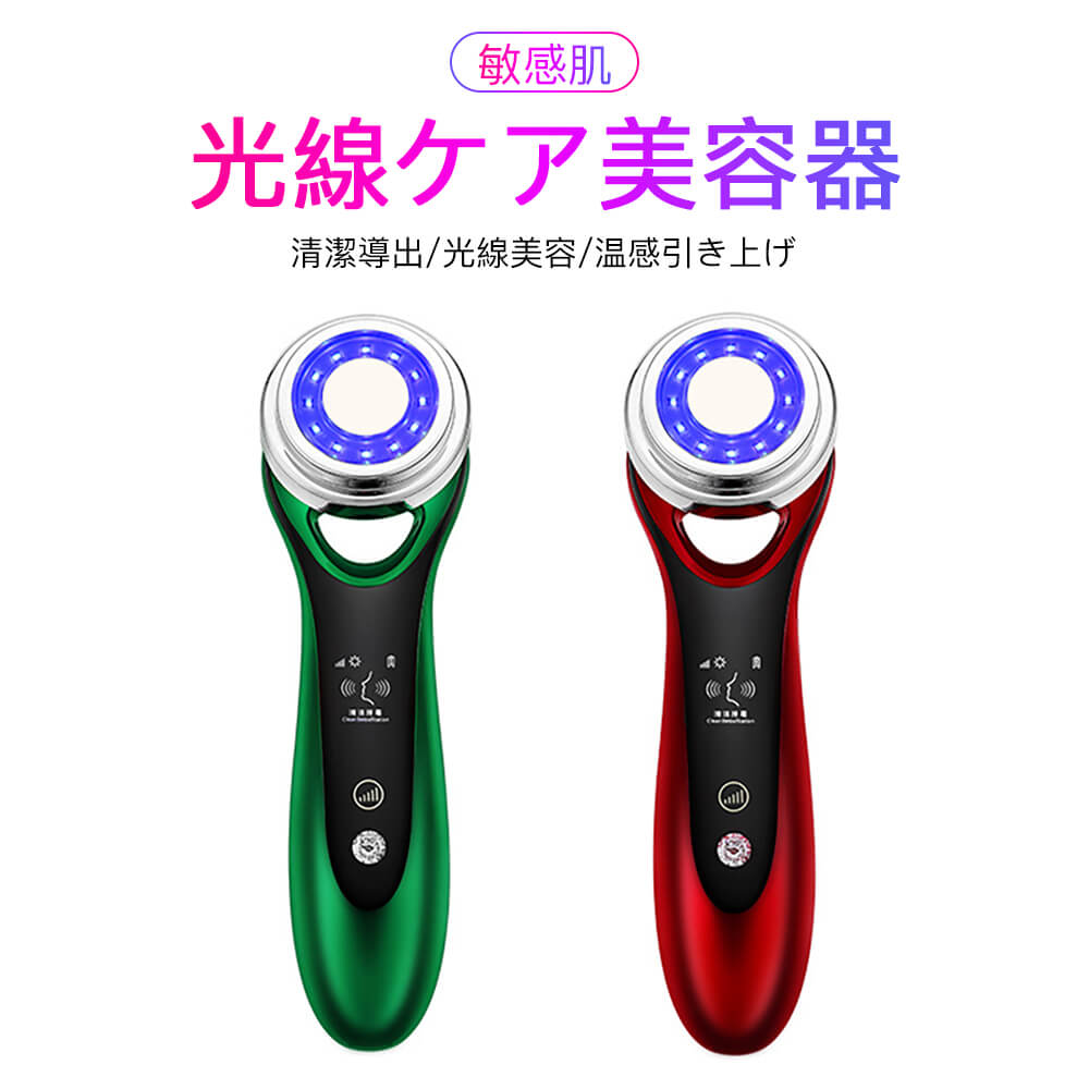お買い物マラソン【P5倍】美顔器 多機能EMS 超音波 イオン導入器 イオン導出 振動エステ 超音波振動 イオン導入 クレンジング 毛穴 汚れとり 保湿 引き締め 美肌 USB充電式 LED 毛穴 汚れとり 角質ケア 毛穴の黒ずみ