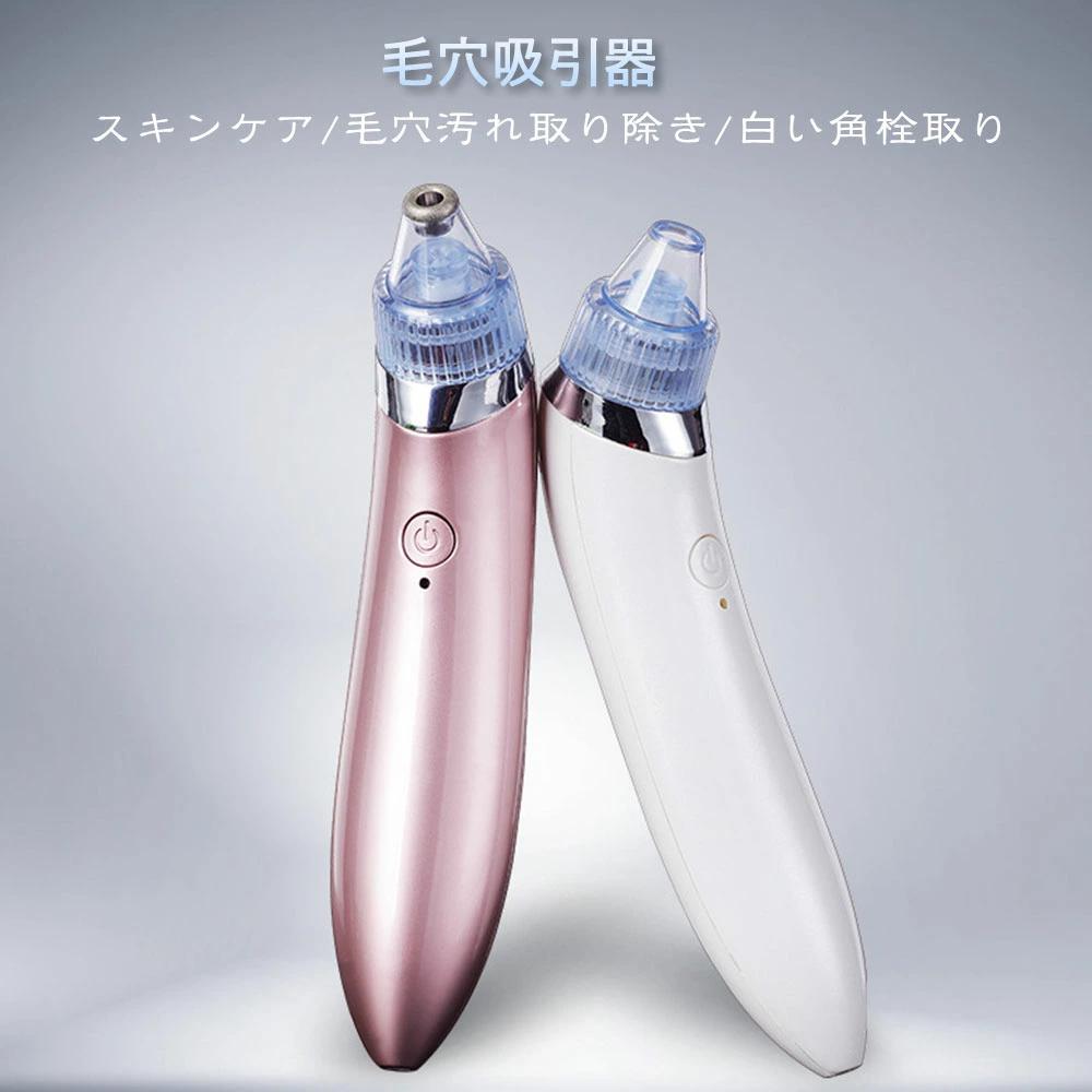 お買い物マラソン【P5倍】毛穴ケア美顔器 ニキビ 鼻 黒ずみ 角質 除去 ニキビ吸引器 黒ずみ吸出 毛穴汚れ落とす 毛穴洗浄 イチゴ鼻 角..