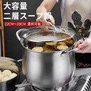お買い物マラソン【P5倍】蒸し器 二段 22~28cm選択可能 大容量 IH対応 ガス火対応 蒸し鍋 二段蒸し器 28センチ 両手鍋 二段蒸し器 ガラス蓋付き ステンレス鍋 蒸籠 調理鍋 オール熱源対応