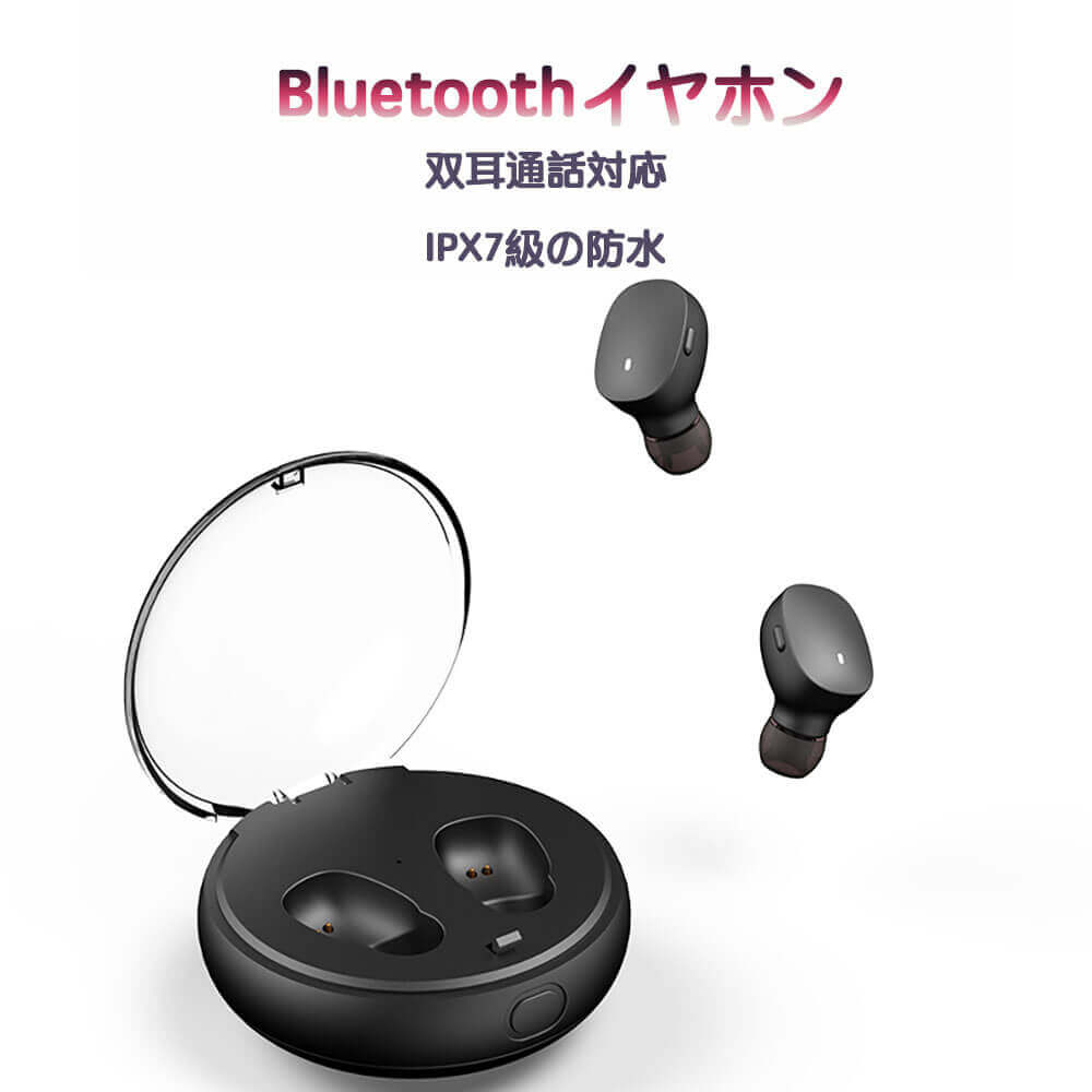 ワイヤレスBluetoothイヤホン 防水 通話 音量調整 HiFi高音質 Bluetooth イヤホン アクティブ bluetooth5.0 完全ワイヤレスイヤホン ワイヤレスイヤホン 40h音楽再生時間 双耳通話対応 IPX7級の防水 HiFi高音質 自動ペアリング Siri対応 両耳 片耳 マイク内蔵 iPhone Android 対応 片耳イヤホンの電池容量 60mAh 充電ケースの電池容量 500mAh カラー レッド、ピンク、ブラック 直径 68mm 高さ 36mm 機能について 機能 防水、タッチ制御、 ワイヤレスBluetooth 電圧 3.7V インピーダンス 32Ωhms 通信距離 15m以内 スピーカー 8mm・HIFIステレオ音源 Bluetoothバージョン 5.0 周波数 50Hz-24kHz ご注意： 該当商品には技適マークが貼付されていなくて 日本国内で使用すると電波法違反になるおそれがあり、予めご了承ください。