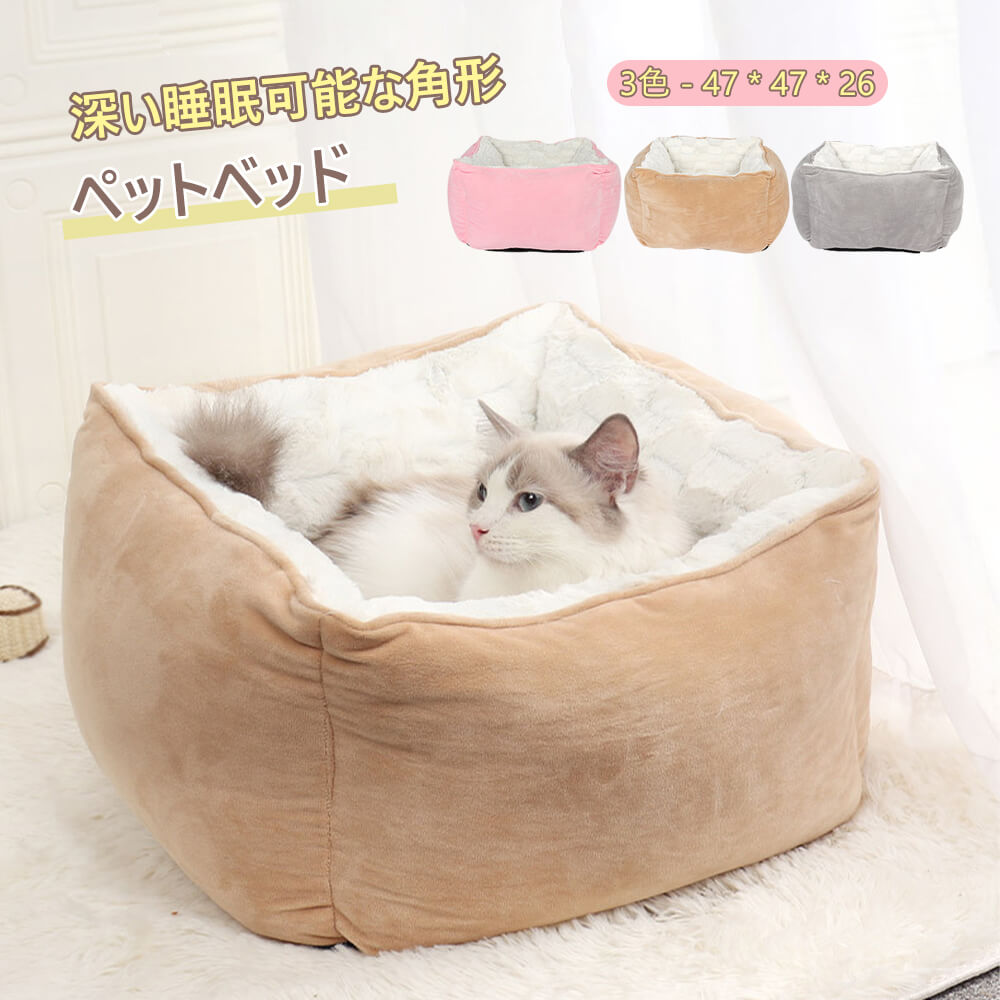 お買い物マラソン【P5倍】角形ペットベッド 猫 犬 ペット用寝袋 猫 犬ベッド 冬 ペットベッド 犬 ドー..