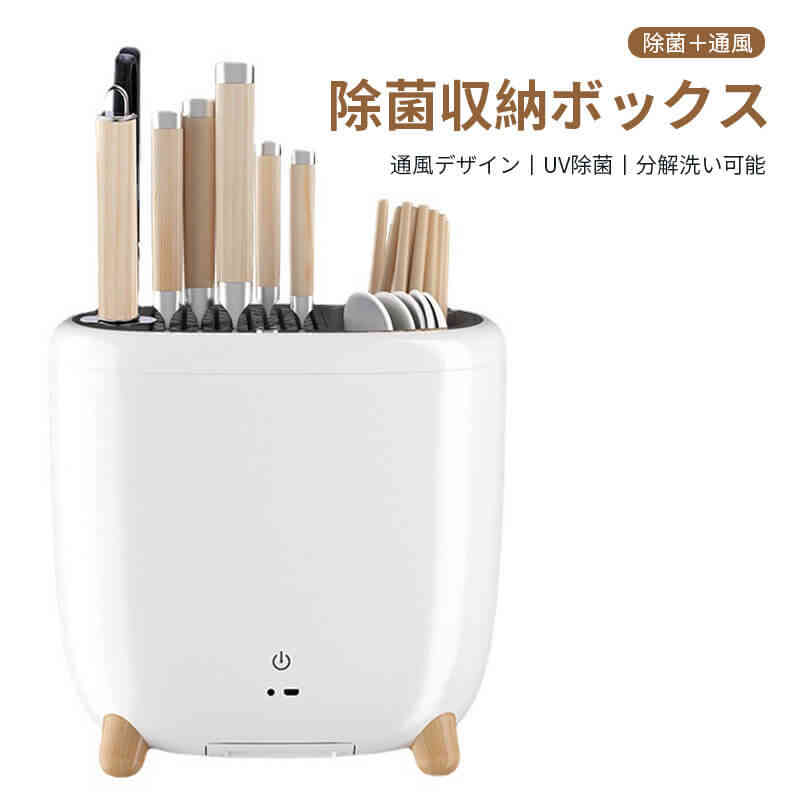 製品パラメーター 名称：除菌収納ボックス 類型：除菌型包丁立て 適用人数：3-6人 カラー：グリーン　ホワイト 材質：ABS材質 活動電流：150mA サイズ：25 * 16.5 * 25cm 入力電流：450mA 産地：中国