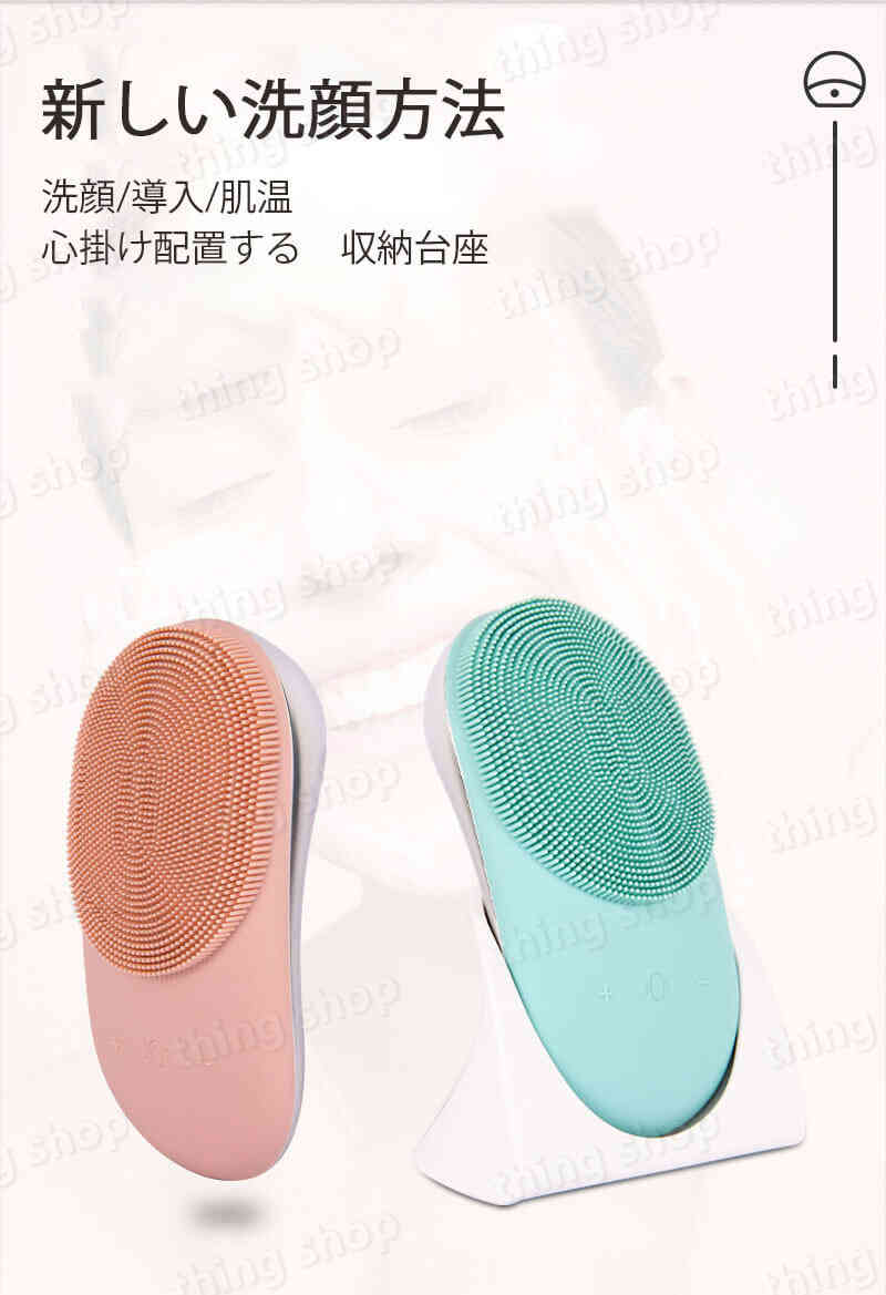 お買い物マラソン【P5倍】洗顔ブラシ 電動 シリコン 洗顔器 電動洗顔ブラシ スキンケア 黒ずみ 毛穴ケア 洗顔用ブラシ 56mm*38mm*24mm フェイスブラシ 美容グッズ クレンジング 美肌 ニキビ 皮脂 コンパクト 洗顔用ブラシ