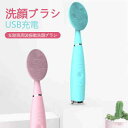 お買い物マラソン【P5倍】洗顔ブラシ 電動 シリコン 洗顔器 電動洗顔ブラシ スキンケア 黒ずみ 毛穴ケア 洗顔用ブラシ 188.5*36.5*22.3mm フ...