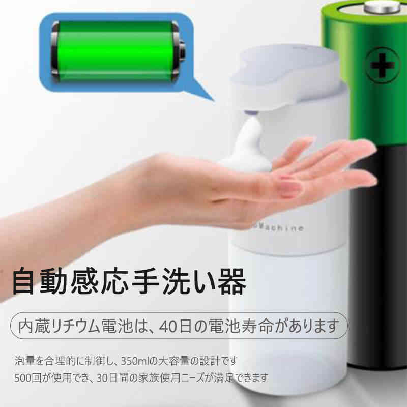 タッチボタン　スマートタッチ 接触不要　細菌を分解します 0.25秒で液が出します　便利な手洗い オープンポンプはさまざまな発泡液に適します IPX4防水レベル Type-C充電インターフェース 産地：中国