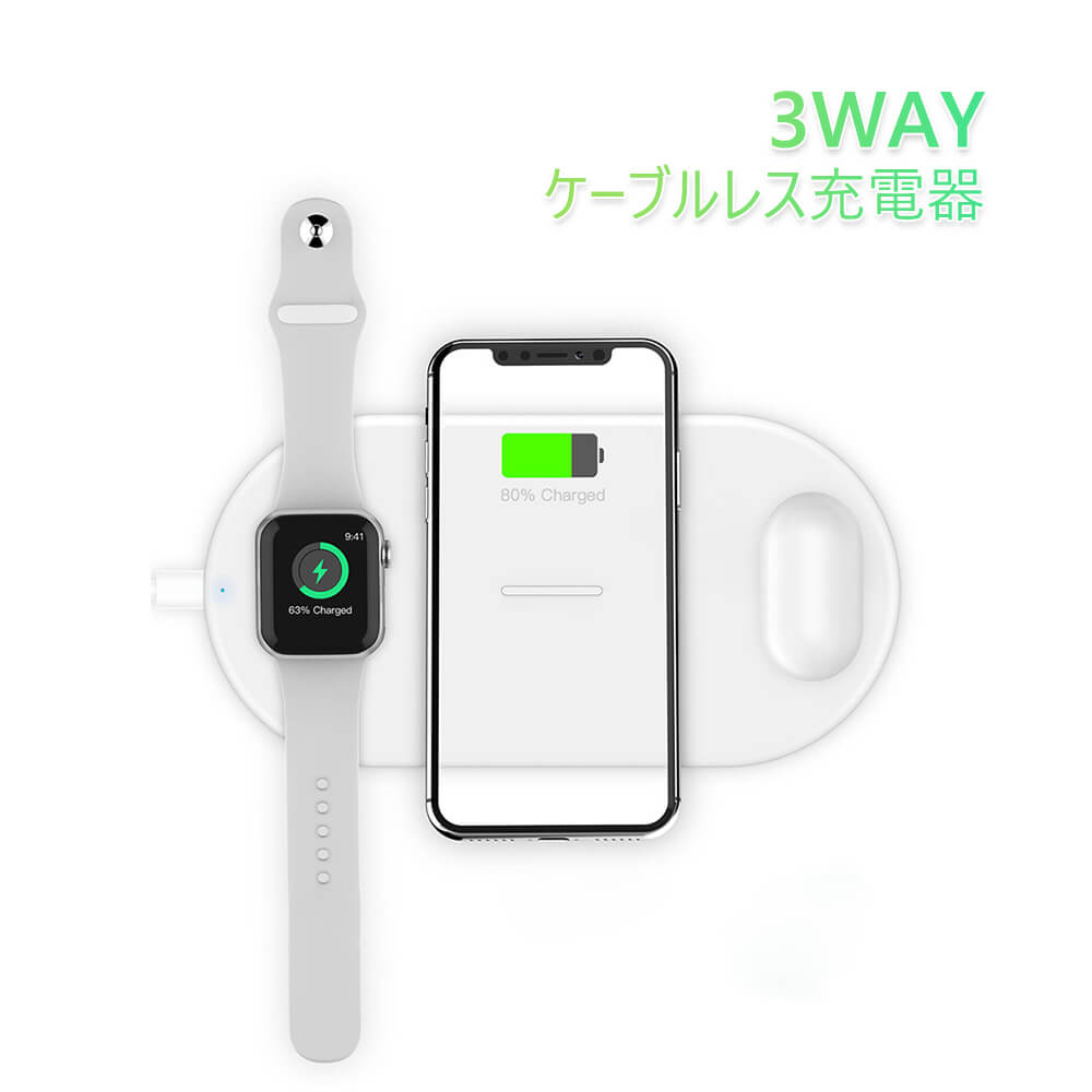 お買い物マラソン【P5倍】3in1 ワイヤレス充電器 10W 充電スタンド iPhone Apple Watch AirPods 6 5 4 3 無線充電器 急速 iPhone 対応 Qi 急速充電 Qi ウォッチ エアポッズ チャージャー ウォッチ エアポッズ チャージャー ワイヤレス充電器 充電スタンド