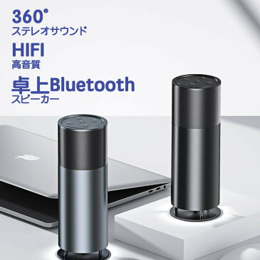 スピーカー Bluetooth スピーカー 防水 高音質 ワイヤレス PC 手元スピーカー スマホ パソコン 充電式 ワイヤレススピーカー ポータブル スピーカー ブルートゥース オーディオ スマートフォン Android お風呂 浴室 車 おしゃれ アウトドア 小型 携帯しやすい