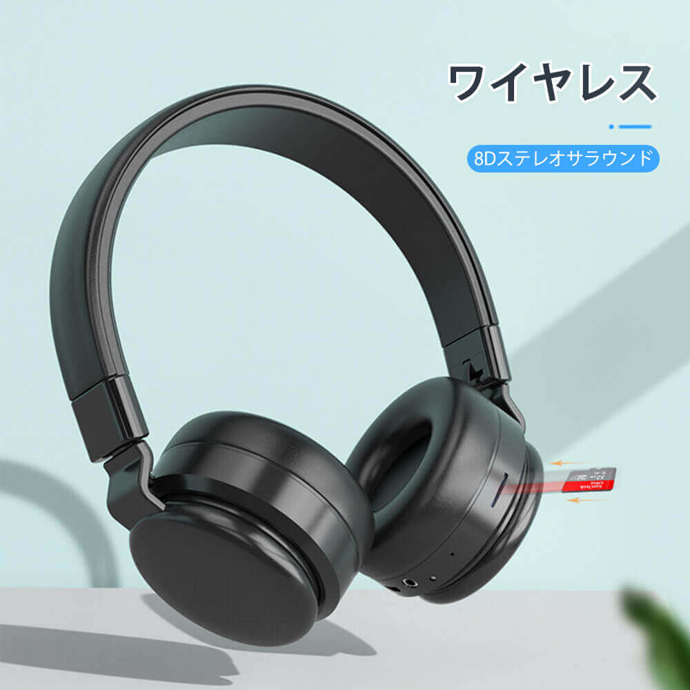 【P5倍】Bluetooth ワイヤレスヘッドセット 折り畳み式Bluetoothイヤホン 有線無線両用 多機種連続対応 Bluetoothヘッドホン 耳を包み込み HiFi音質 サイドボタン 操作便利 密閉ダイナミック型 自動ペアリング 無痛装着タイプ ワイヤレスゲーミングヘッドセット