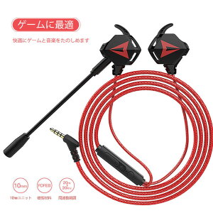 インイヤー式 イヤホン 有線 ゲーミングヘッドセット typ-c/3.5mm接続端子 マイク付きイヤホン 有線 イヤホン 3.5mm カナル型 コードタイプ 超軽量&高音質 無痛装着タイプ iPhone android switch xbox pubg 対応 通話可能安売り
