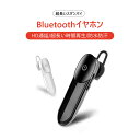 お買い物マラソン【P5倍】超長いスタンバイブルートゥースイヤホン 互換性が高い/低消耗/耳が痛くない/防水防汗/超長い再生時間/10m安定な接続/バッテリー表示/5.0チップ/HD通話 大容量バッテリー マイク内蔵 usb充電式 超軽量&高音質 父の日 ギフト
