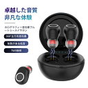 お買い物マラソン【P5倍】Bluetoothワイヤレスイヤホン ブルートゥース5.0チップ HD通話 痛くない 互換性が高い 使用時間が長い IPX5防水 自動ペアする マイク内蔵 無痛装着タイプ 超軽量 無線イヤホン iPhone/Android対応【返品保証】