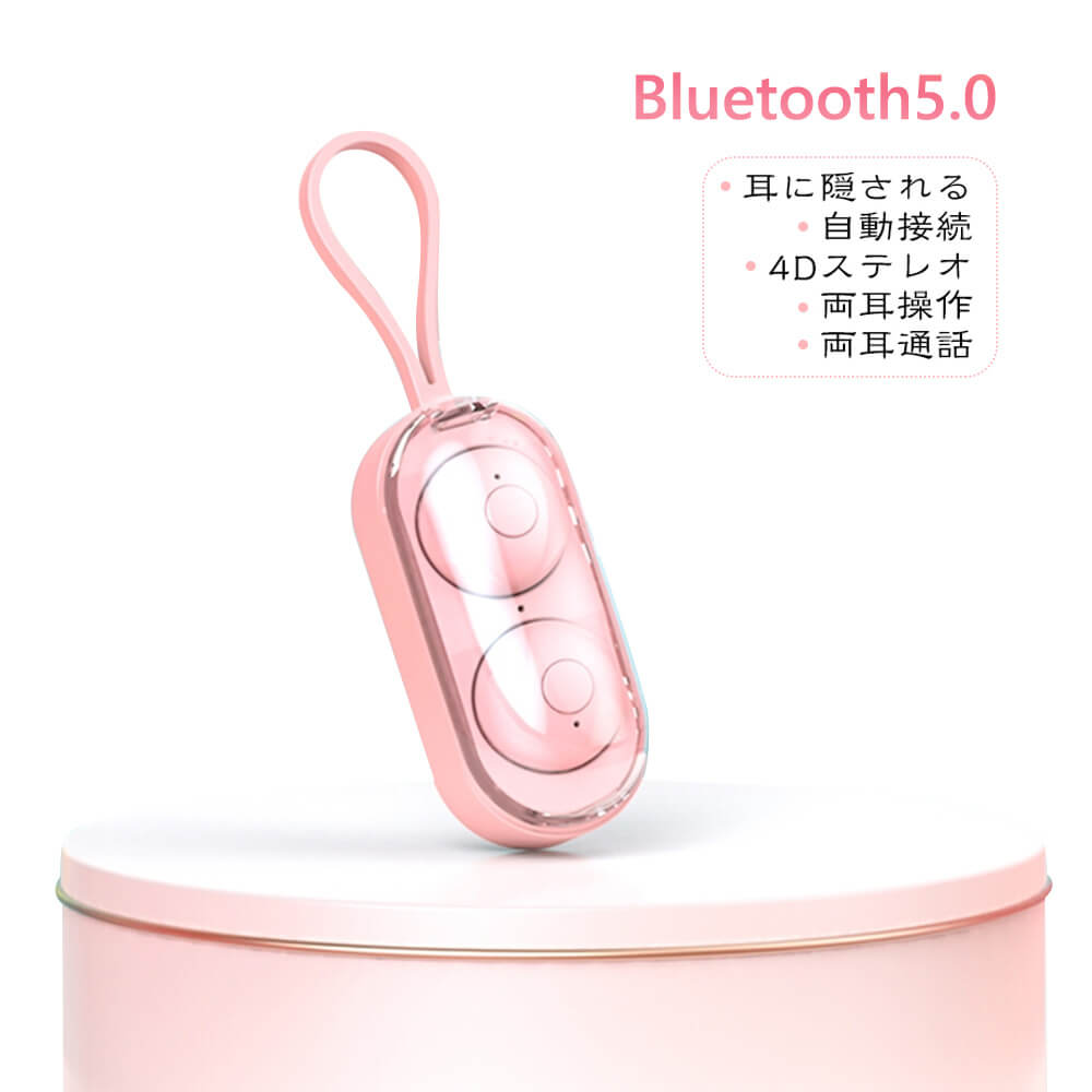 お買い物マラソン【P5倍】Bluetooth 5.0 イヤホン ブルートゥースイヤホン 無痛装着タイプ 無線イヤホ..