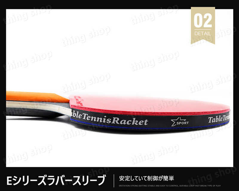 お買い物マラソン【P5倍】大人気！卓球 ラケット ピンポン セット ペンホルダー シ...