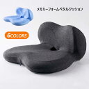 お買い物マラソン【P5倍】椅子 クッション 低反発 座布団 椅子用 低反発クッション デスクワーク 姿勢 矯正 円座クッション 産後 痔 出産後 オフィス イス...