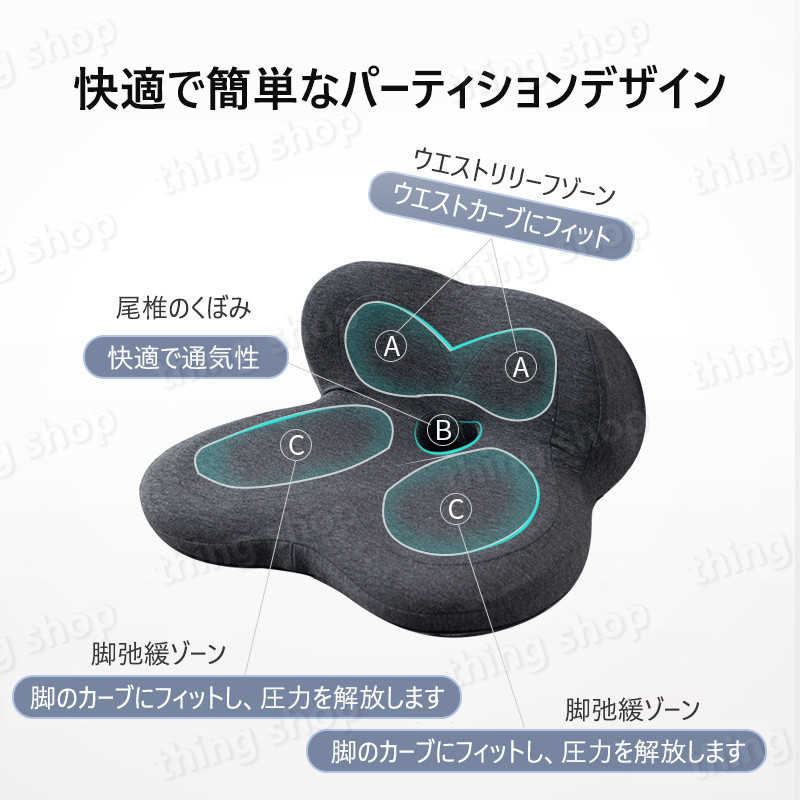 お買い物マラソン【P5倍】椅子 クッション 低反発 座布団 椅子用 低反発クッション デスクワーク 姿勢 矯正 円座クッション 産後 痔 出産後 オフィス イス用クッション お尻 腰 運転 座椅子 姿勢矯正 骨盤矯正 オフィスワーク 父の日 ギフト [2]